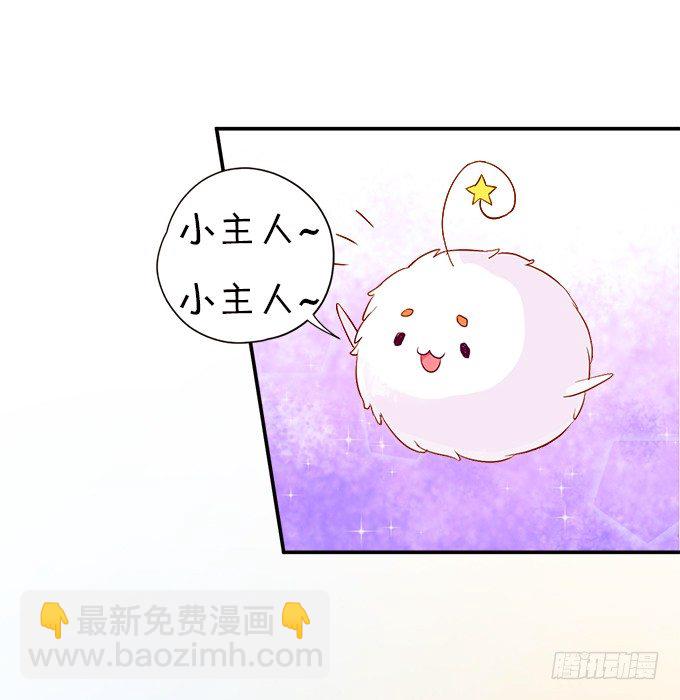 本尊已经300年没吃东西了！(1/2)-第2话