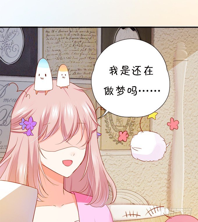 本尊已经300年没吃东西了！(1/2)-第2话