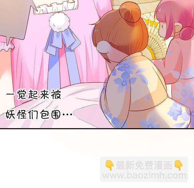 本尊已经300年没吃东西了！(1/2)-第2话