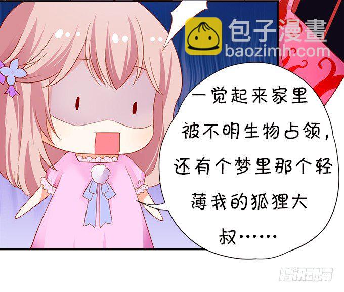 本尊已经300年没吃东西了！(1/2)-第2话