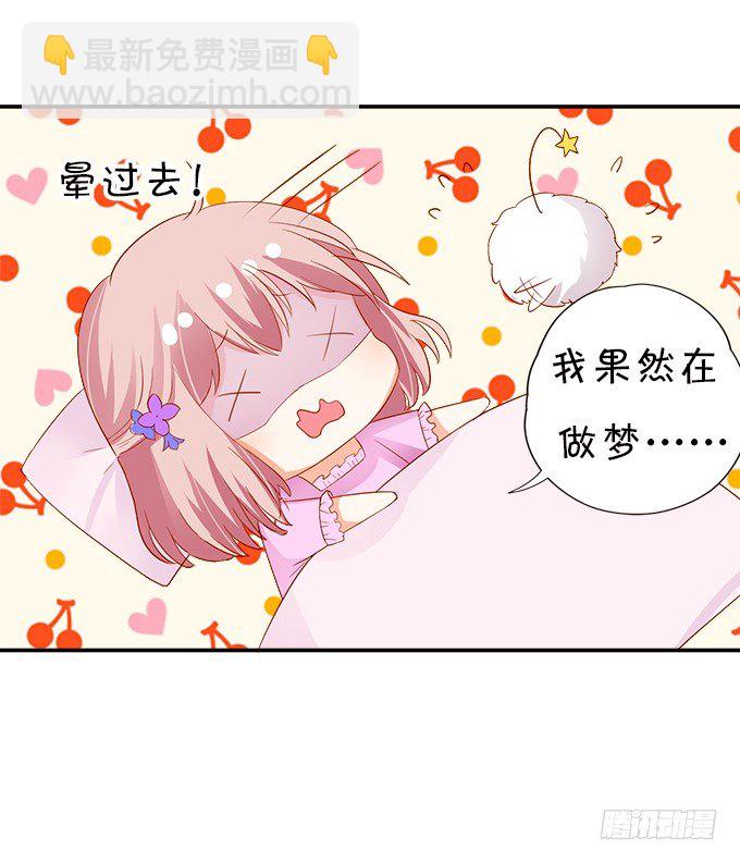 本尊已经300年没吃东西了！(1/2)-第2话