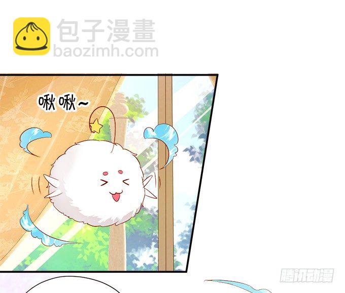 本尊已经300年没吃东西了！(1/2)-第2话