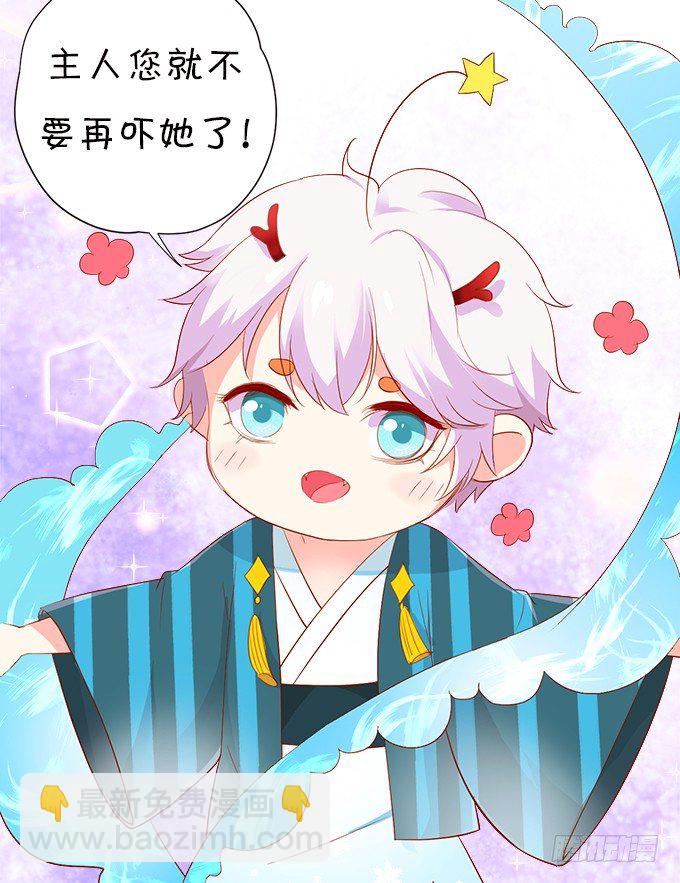 本尊已经300年没吃东西了！(1/2)-第2话