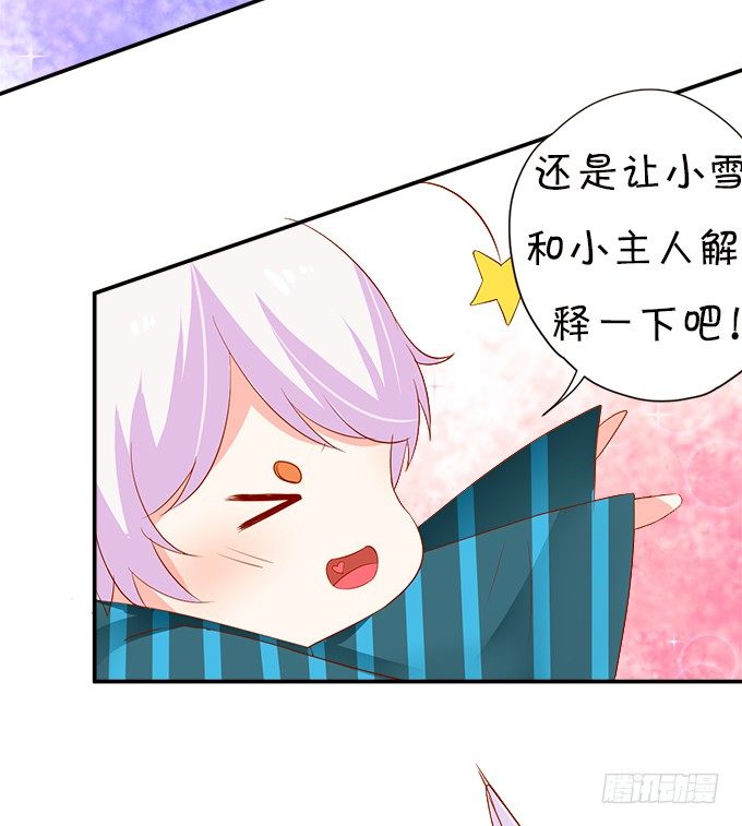 本尊已经300年没吃东西了！(1/2)-第2话