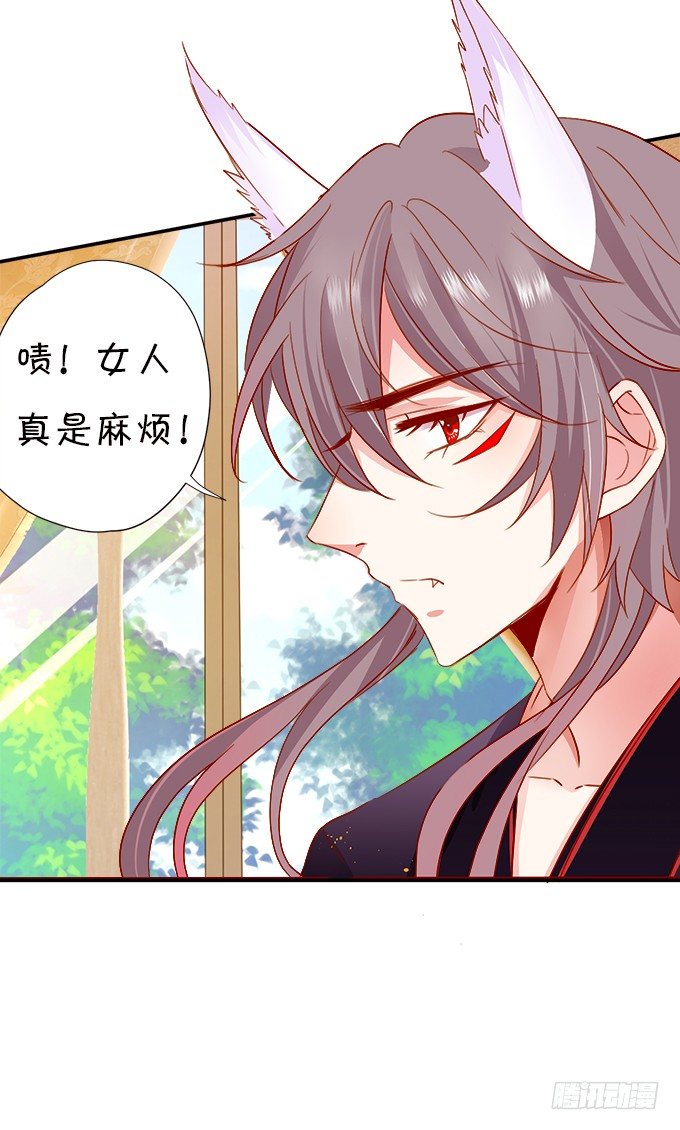 本尊已经300年没吃东西了！(1/2)-第2话
