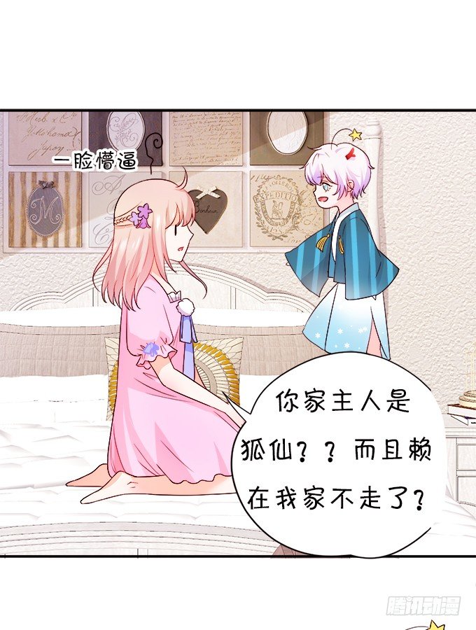 本尊已经300年没吃东西了！(1/2)-第2话