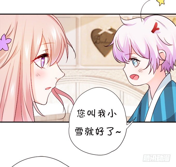本尊已经300年没吃东西了！(1/2)-第2话