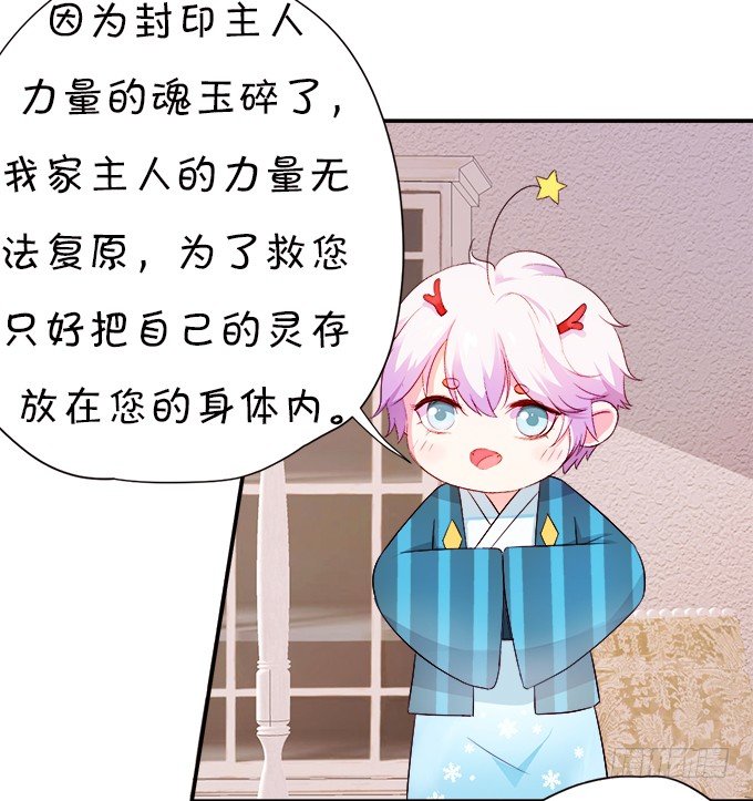 本尊已经300年没吃东西了！(1/2)-第2话