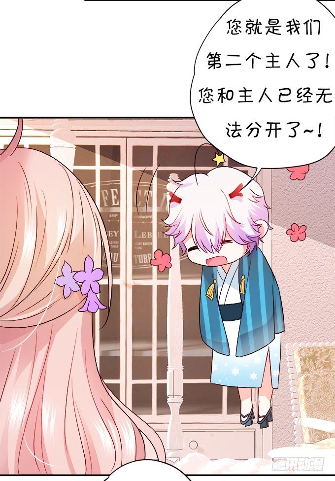 本尊已经300年没吃东西了！(1/2)-第2话