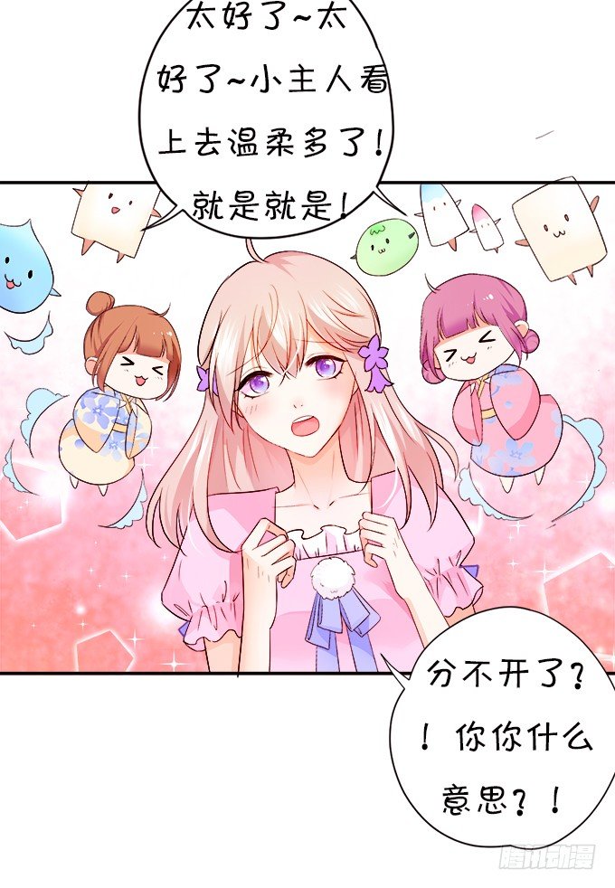 本尊已经300年没吃东西了！(1/2)-第2话