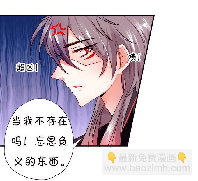 本尊已经300年没吃东西了！(1/2)-第2话