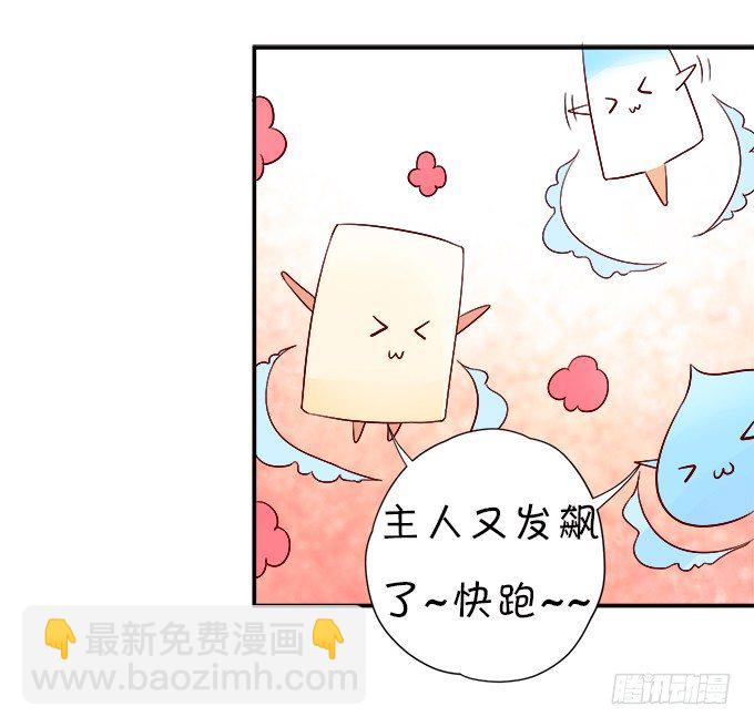 本尊已经300年没吃东西了！(1/2)-第2话