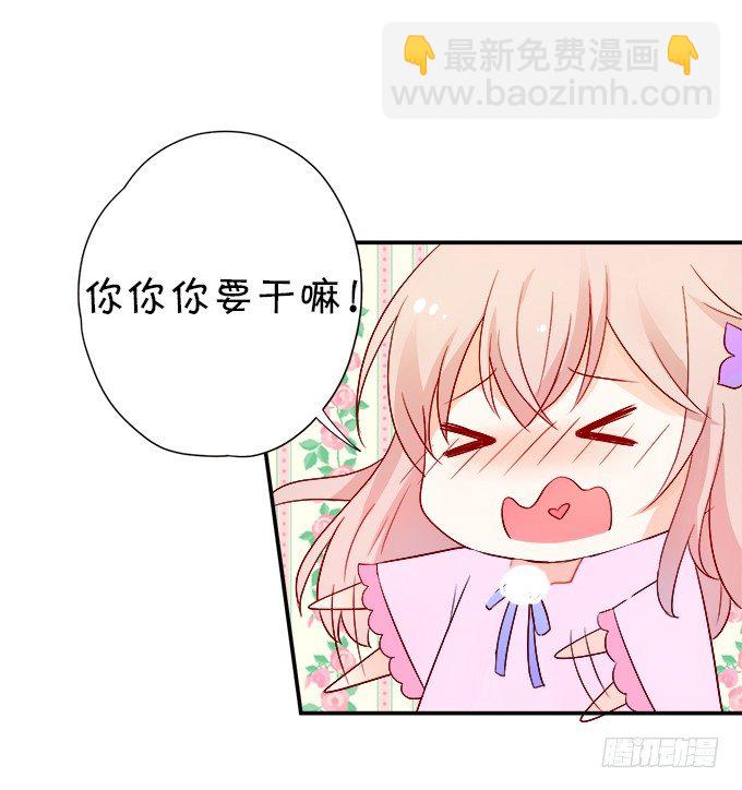本尊已经300年没吃东西了！(1/2)-第2话