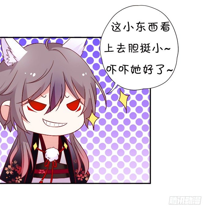 本尊已经300年没吃东西了！(1/2)-第2话