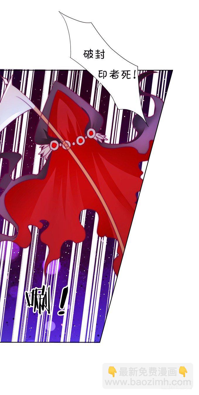 本尊已经300年没吃东西了！(1/2)-第2话
