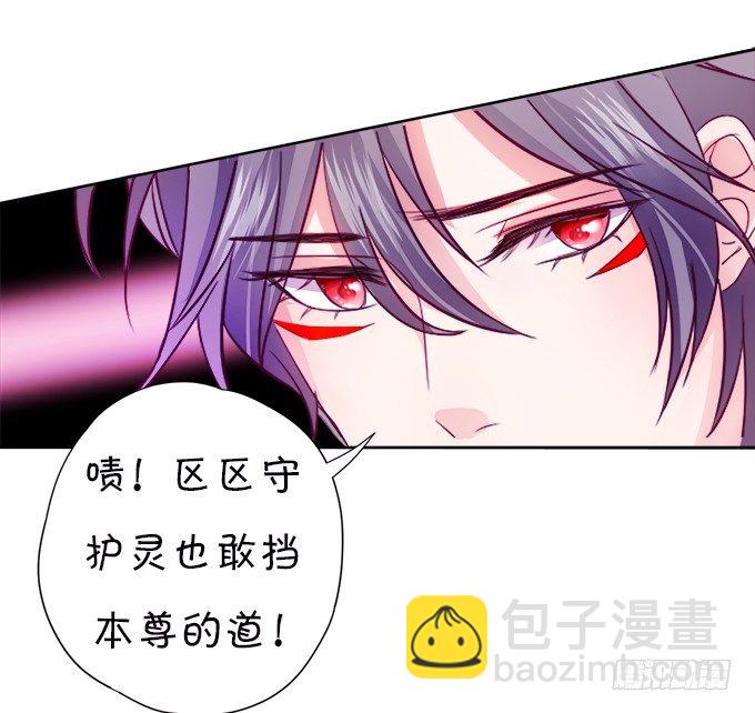 本尊已经300年没吃东西了！(1/2)-第2话