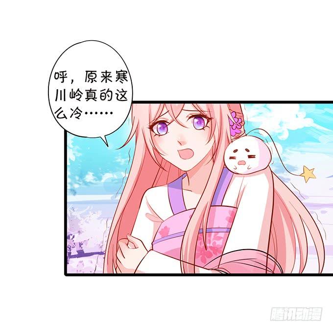 天上掉下个小仙女~(1/2)-第102话