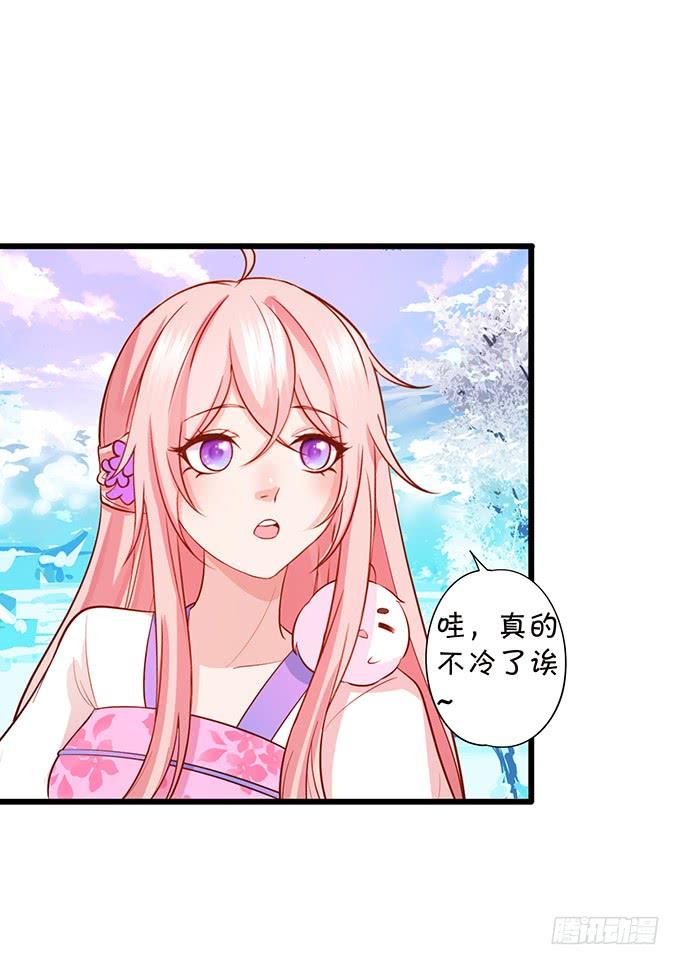 天上掉下个小仙女~(1/2)-第102话