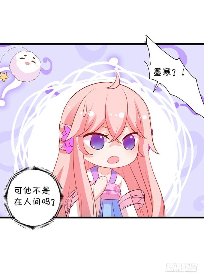 天上掉下个小仙女~(1/2)-第102话