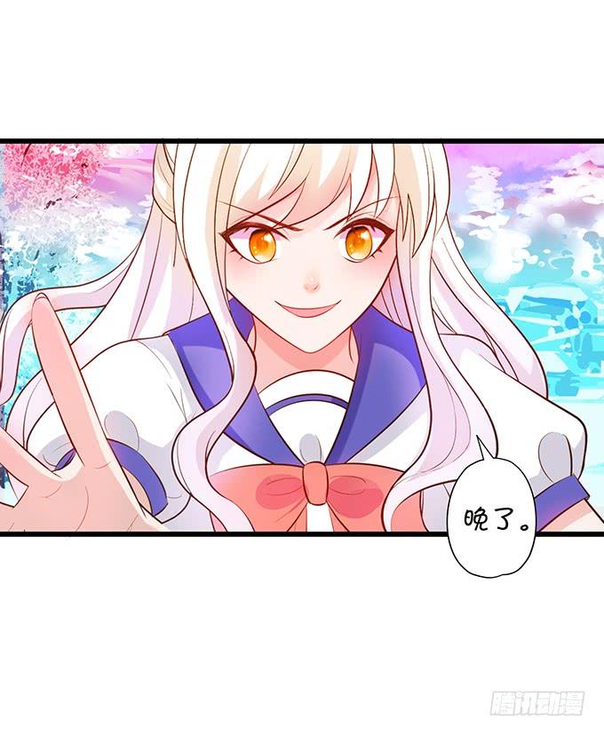 天上掉下个小仙女~(1/2)-第102话