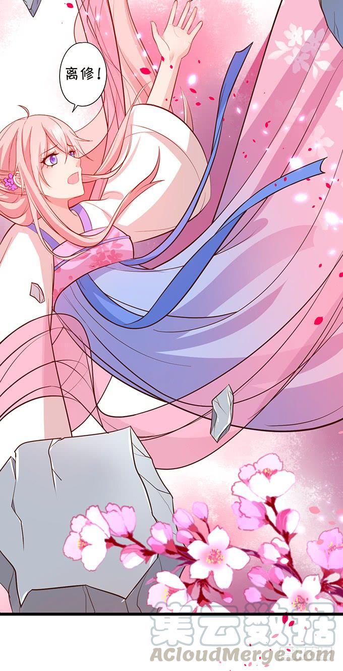 天上掉下个小仙女~(1/2)-第102话