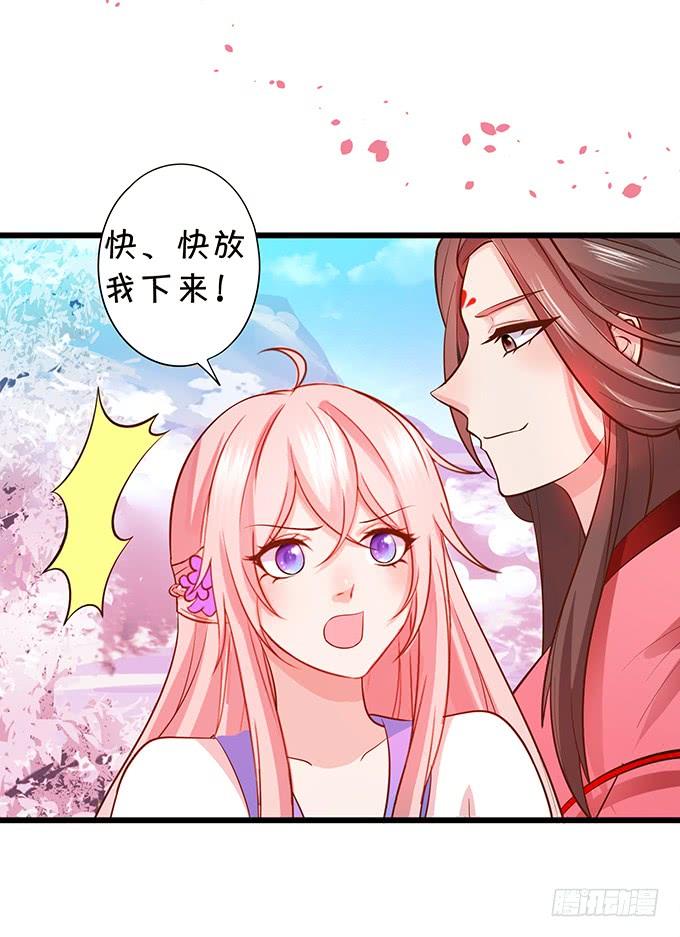 天上掉下个小仙女~(1/2)-第102话