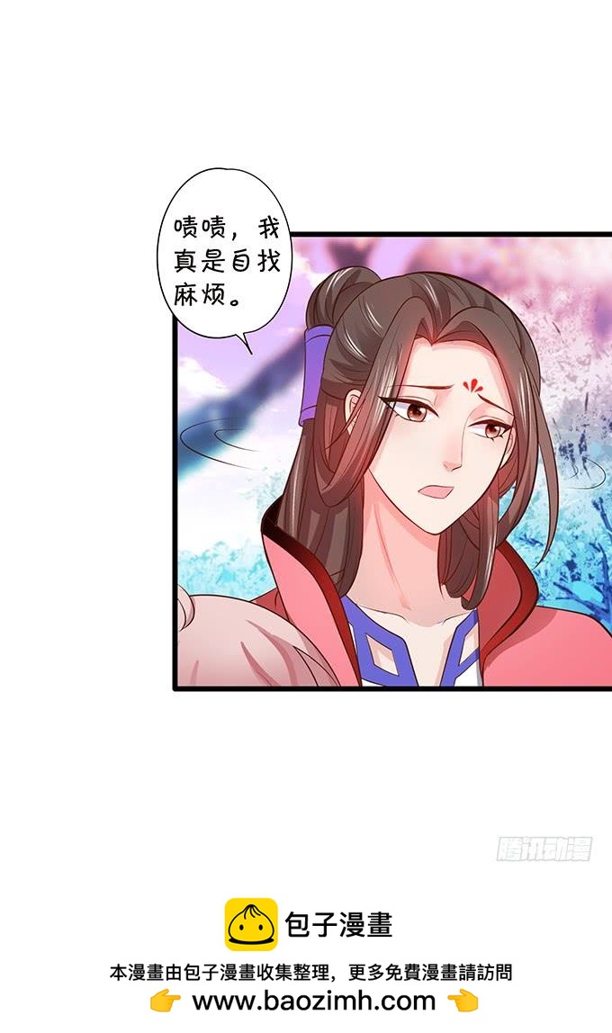 天上掉下个小仙女~(1/2)-第102话