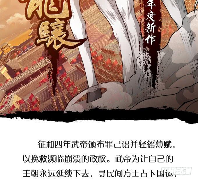 天上掉下个小仙女~(1/2)-第102话