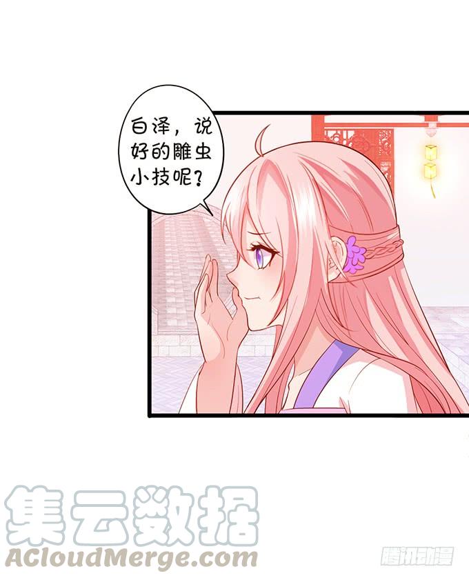 我可真是个小机灵鬼！(1/2)-第104话