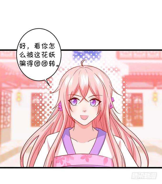我可真是个小机灵鬼！(1/2)-第104话
