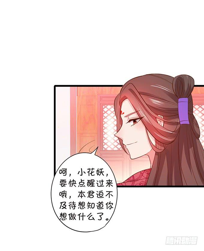 我可真是个小机灵鬼！(1/2)-第104话