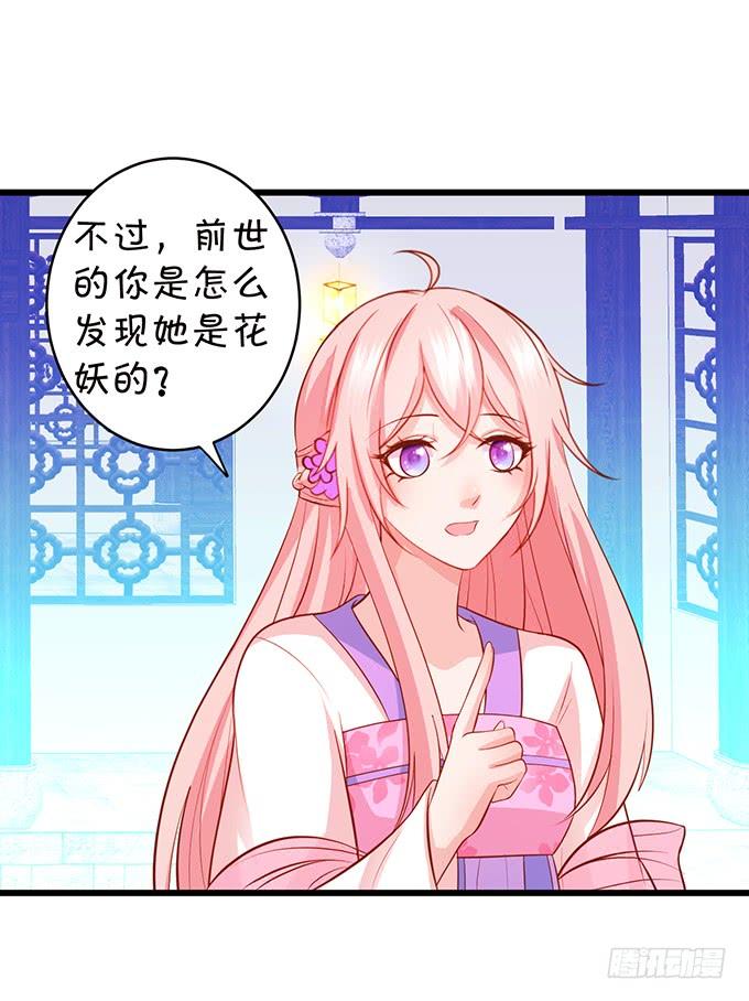 我可真是个小机灵鬼！(1/2)-第104话