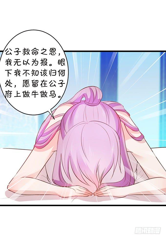 我可真是个小机灵鬼！(1/2)-第104话