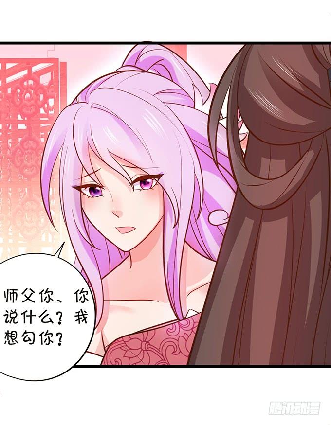 小花妖，看你装到何时~-第106话