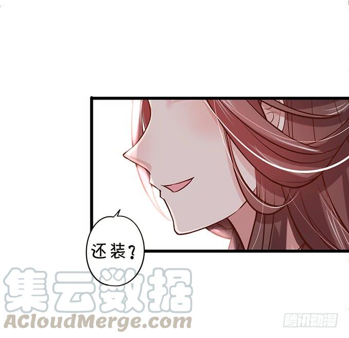 小花妖，看你装到何时~-第106话