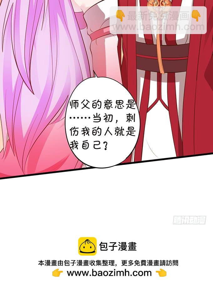 小花妖，看你装到何时~-第106话