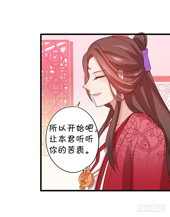 小花妖，看你装到何时~-第106话