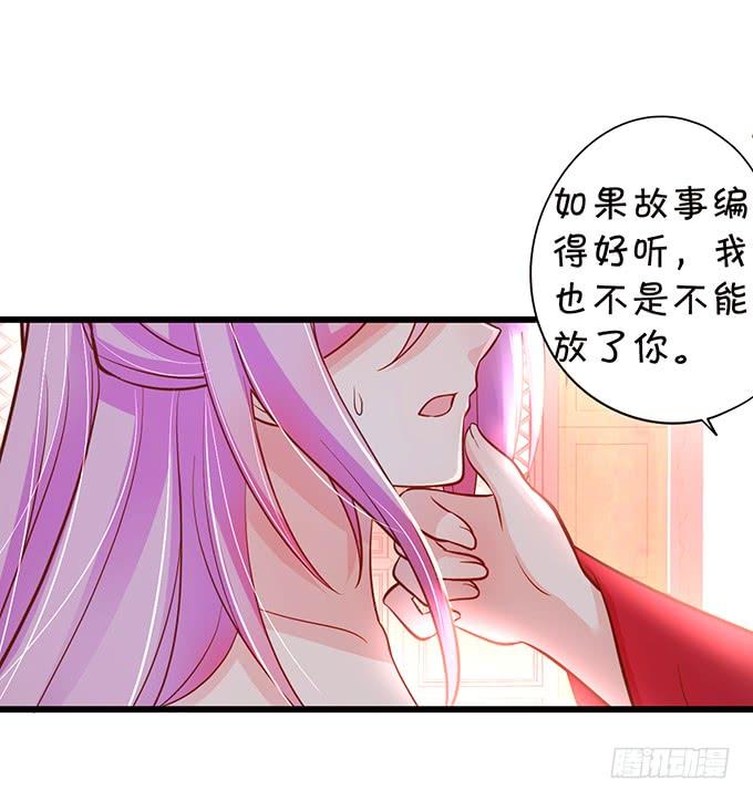 小花妖，看你装到何时~-第106话