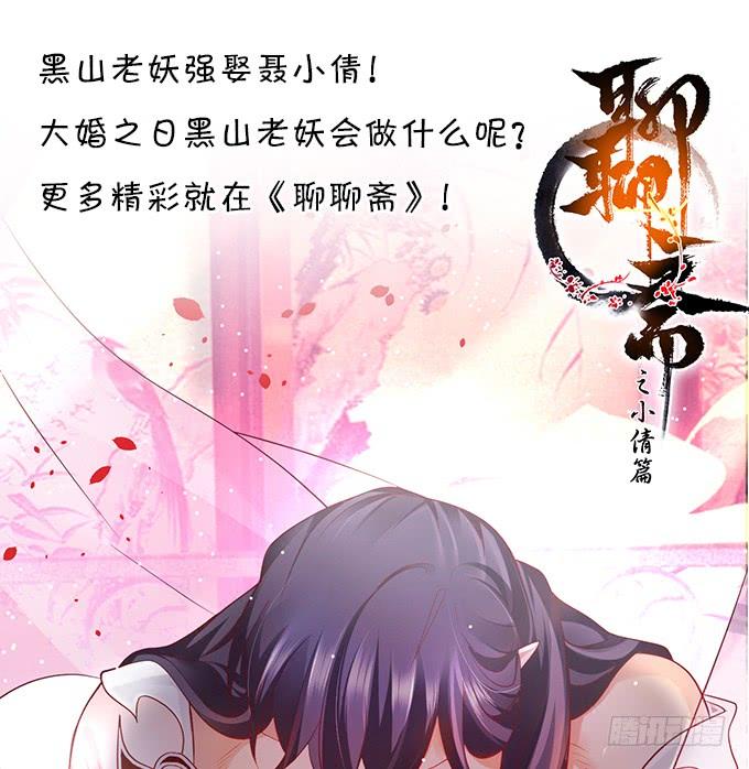 小花妖，看你装到何时~-第106话