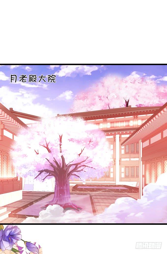 小花妖，看你装到何时~-第106话