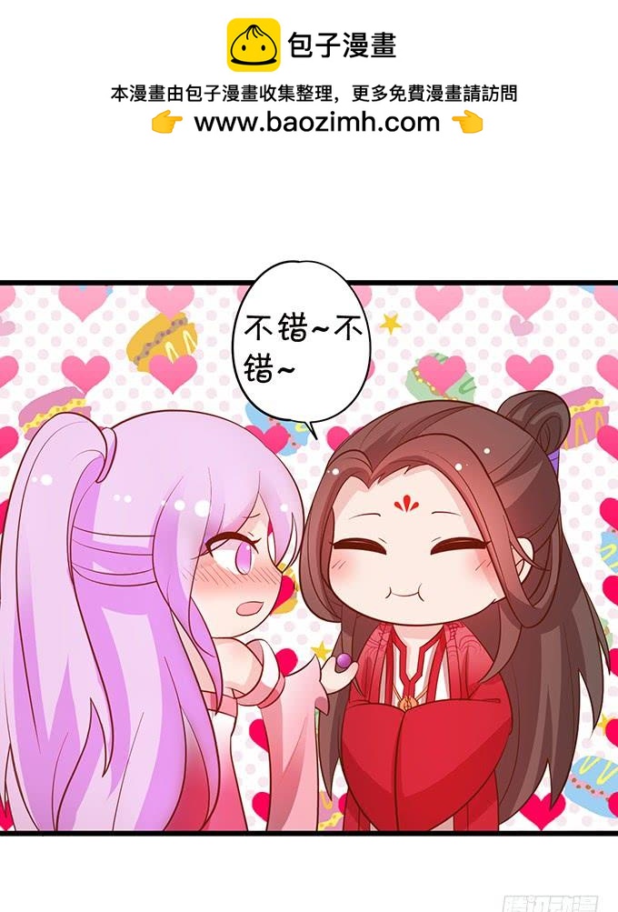 阿月，我终究动了心(1/2)-第108话