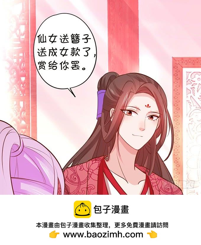 阿月，我终究动了心(1/2)-第108话