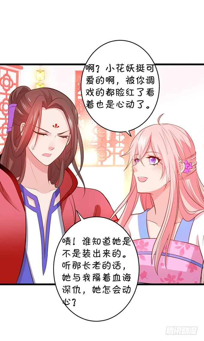 阿月，我终究动了心(1/2)-第108话