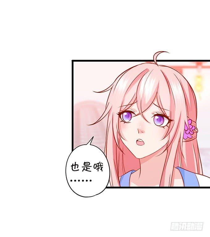 阿月，我终究动了心(1/2)-第108话