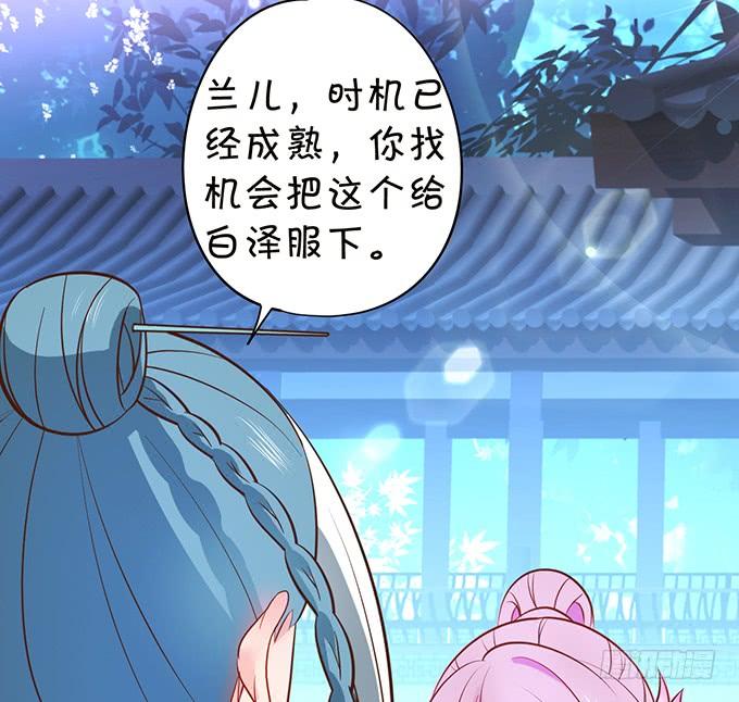 阿月，我终究动了心(1/2)-第108话