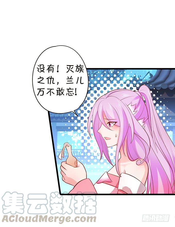 阿月，我终究动了心(1/2)-第108话