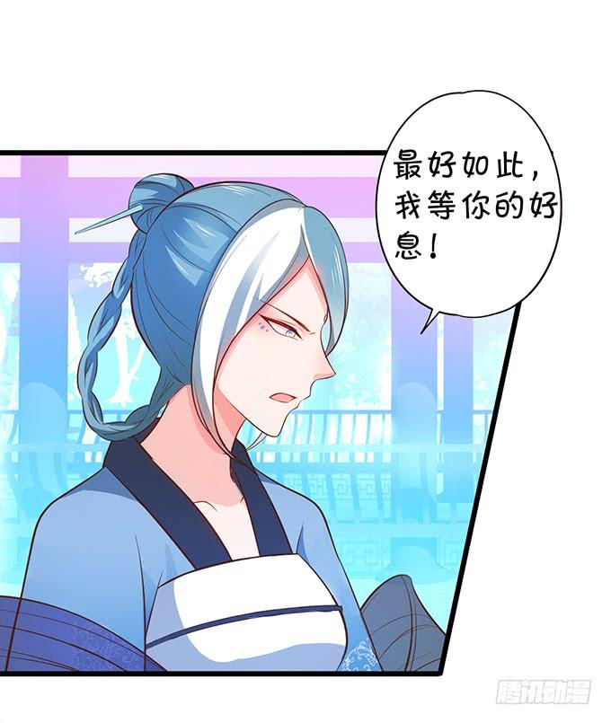 阿月，我终究动了心(1/2)-第108话