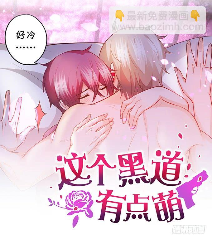 阿月，我终究动了心(1/2)-第108话