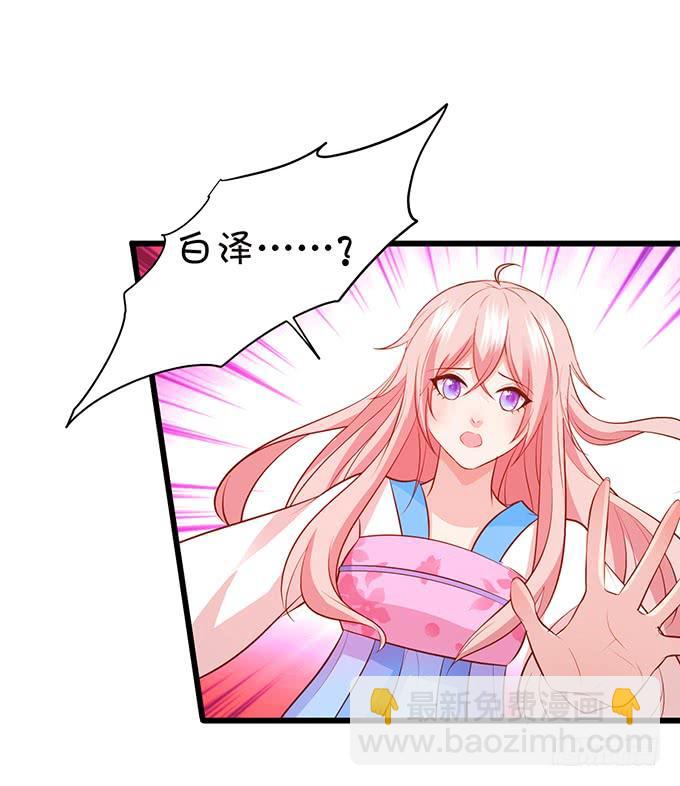 阿月，我终究动了心(1/2)-第108话