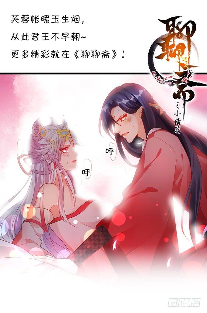 阿月，我终究动了心(1/2)-第108话